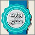گواهینامه ها